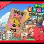 【#あつ森】ハッピーホームパラダイスで全住民！別荘計画！#13【紅井猫 まるしゃ】