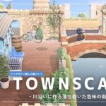 【あつ森】マイデザイン無しの島づくり|川沿いに作る落ち着いた色味の街並みレイアウト |Animal Crossing: New Horizons【島クリエイター】