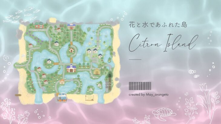 【島紹介】花と水で溢れかえったシトロン島のお散歩｜Island Tour｜夢見番地公開【あつ森】