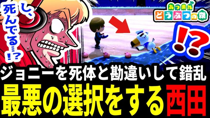 【あつ森】RPG脳の西田、初めてのサソリ戦で奇跡を起こしてしまう【初見リアクションまとめ/西田のあつ森#4】