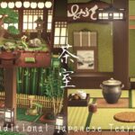 【あつ森】和風な茶室をつくる | Traditional Japanese Tearoom | Animal Crossing New Horizons