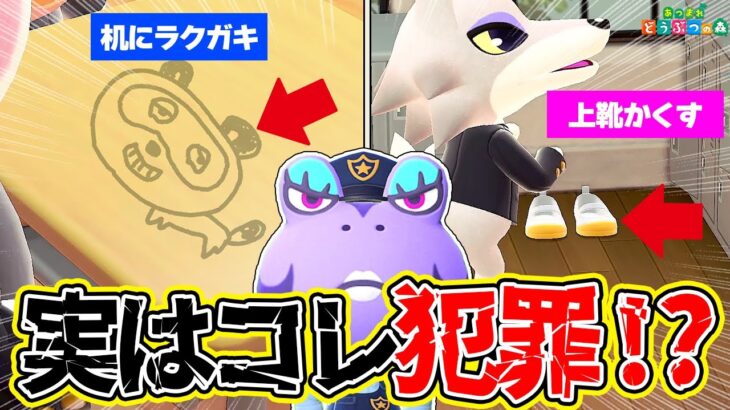 【あつ森アニメ】知らないとヤバい！学校でやった“あの行為”…実は犯罪です⚠️【あつ森】