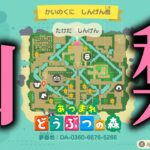 あつ森で「山梨県」を再現した島が面白すぎる