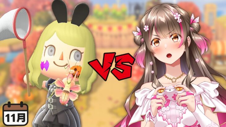 【あつ森】鬼畜？ノミは狙って捕まえられるのか？11月の昼の虫をコンプするまで終われません！【あつまれどうぶつの森 ライブ】