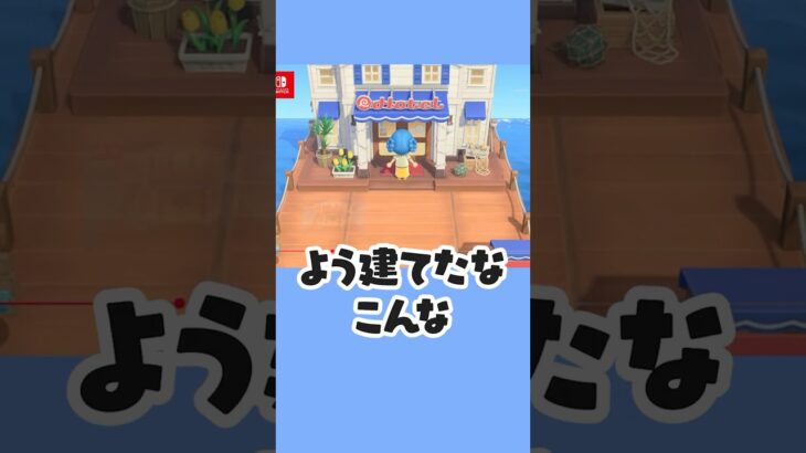 あつ森4年ぶりのアップデートがとんでもねぇ【あつ森】