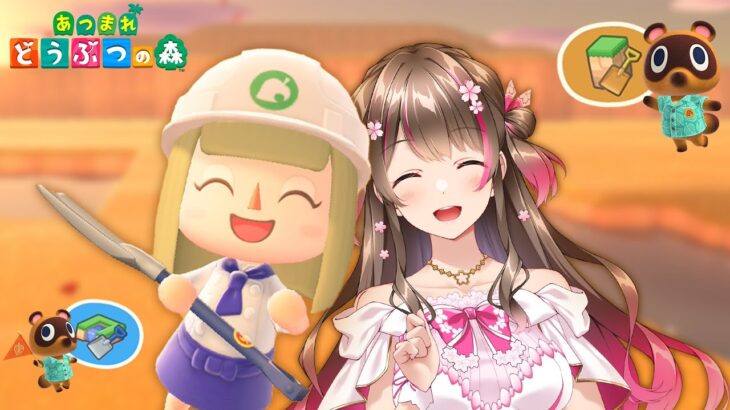 【あつ森】崖も川も全て消す！島を完全な更地にするぞ  – 何時間でできるのか…？-【あつまれどうぶつの森 ライブ】