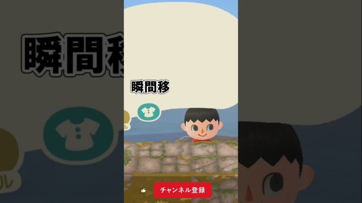 瞬間移動したい！@ほのげ【あつ森】