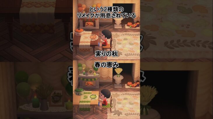 サンクスギビングな家具を知りたい！@ほのげ【あつ森】