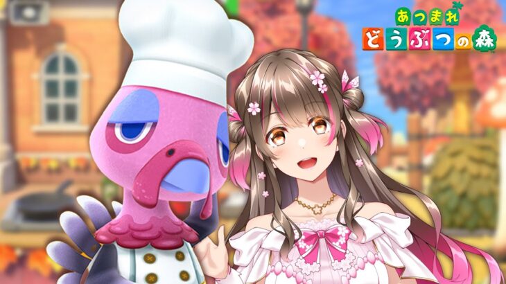 【あつ森】サンクスギビングデー！収納の食材を使わずにレシピをコンプするぞ【あつまれどうぶつの森 ライブ】